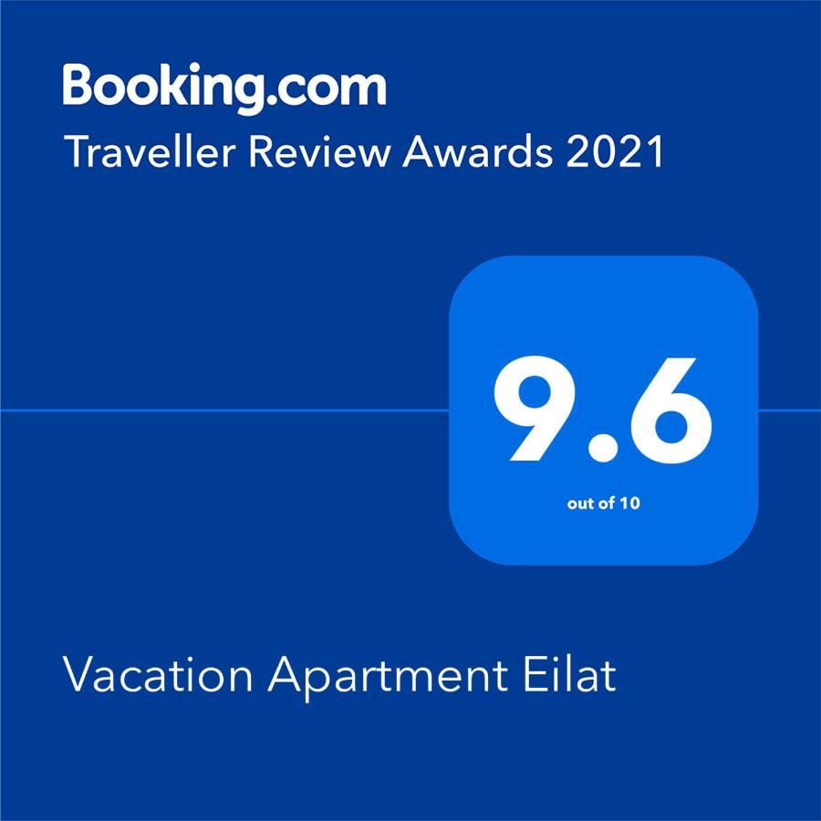Vacation Apartment Ελάτ Εξωτερικό φωτογραφία
